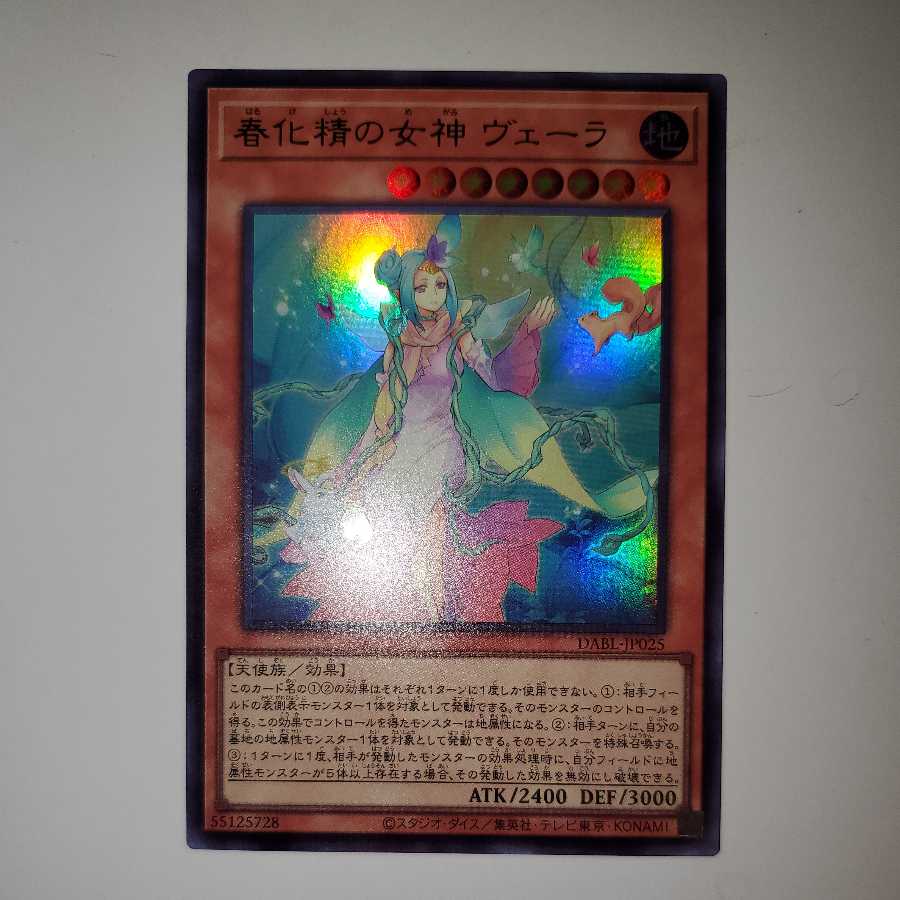 Vera, goddess of vernalization