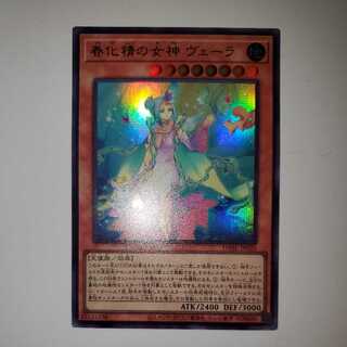 Vera, goddess of vernalization