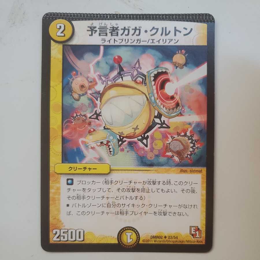 Error Card Divinationist Gaga Crichton