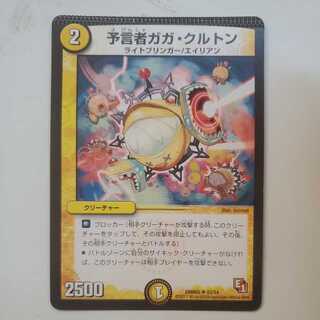 Error Card Divinationist Gaga Crichton