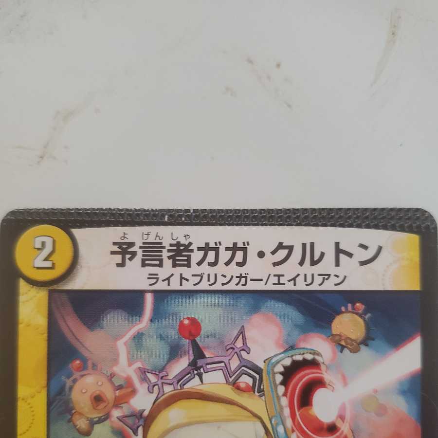 Error Card Divinationist Gaga Crichton