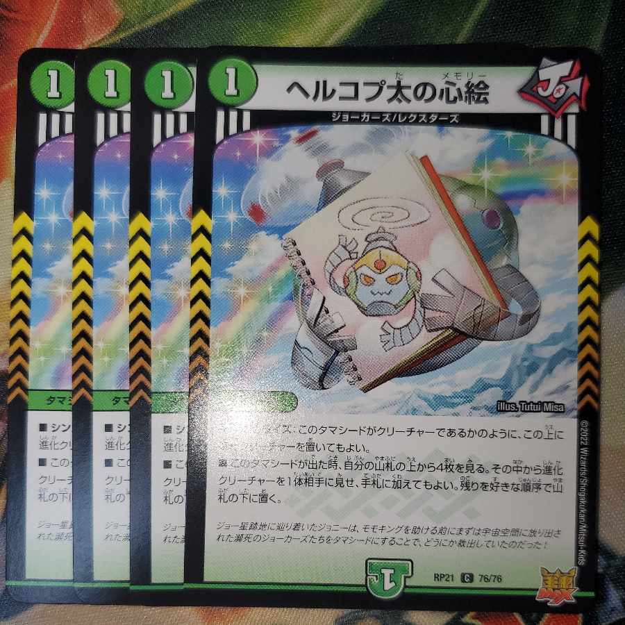 Hercopta's Heart Painting, set of 4