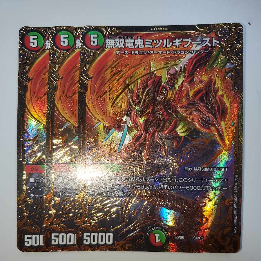 Muso Ryuonki Wally Gibboost UGC Set of 3