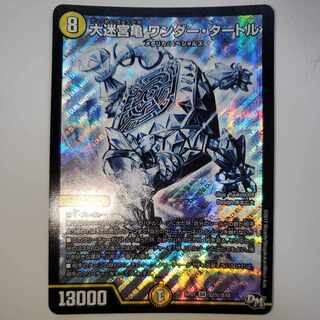 Great Maze Turtle Wonder Turtle Secret Sik.