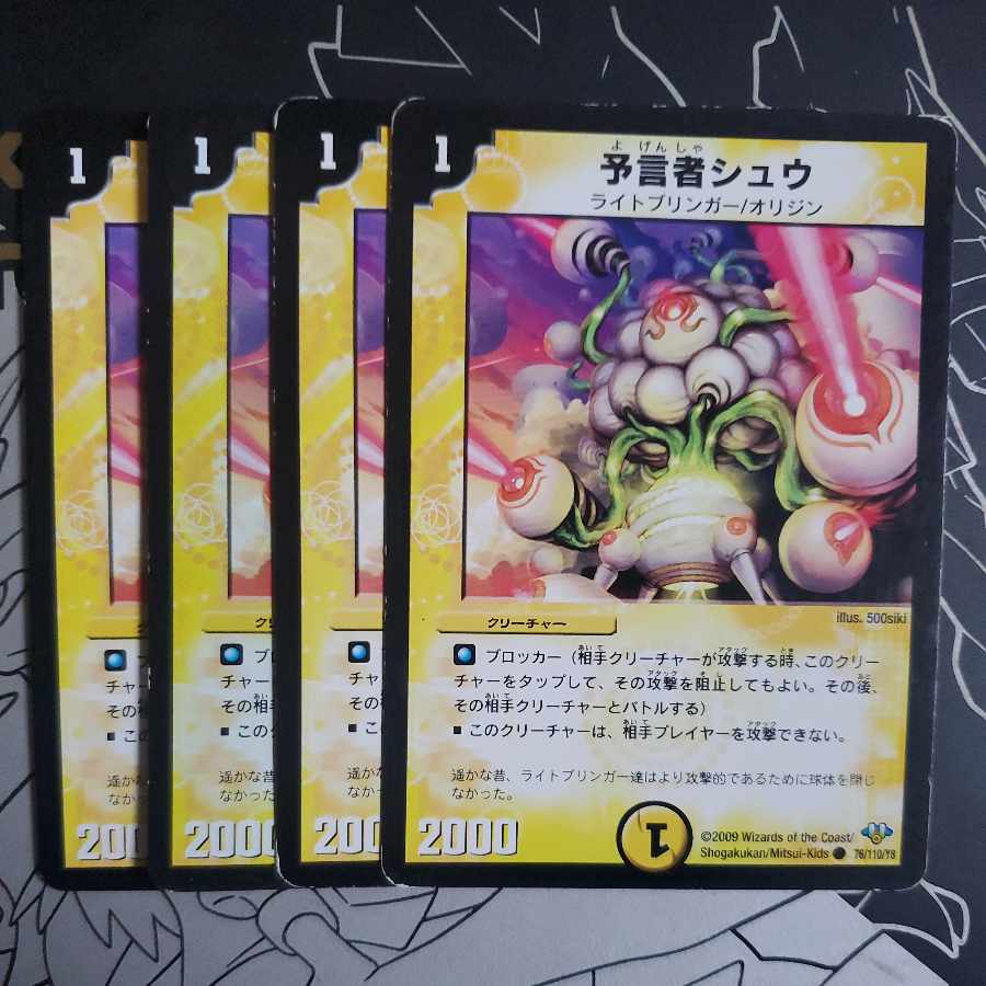 Divinationer Shu, set of 4