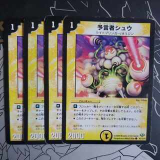 Divinationer Shu, set of 4