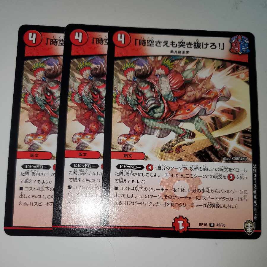 Lunge Through Time and Space! Set of 3