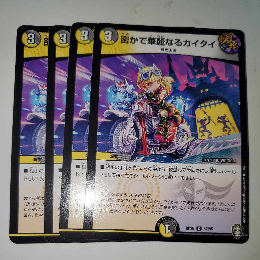 Covert and Splendid Kaitai 4-Piece Set