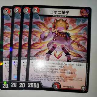 Kooni Doji, set of 4