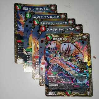 勝熱百覇 モモキングReVo