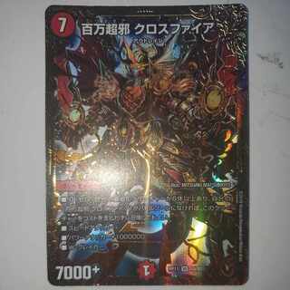 Million Psychic Evil Crossfire UGC