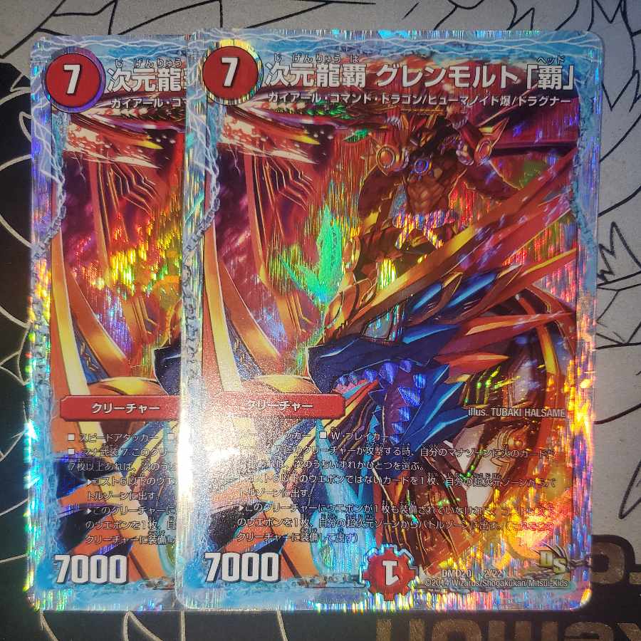 Dimensional Dragon Hauptmann Glenmalt "Ha" Silver Foil Glenmalt Head, set of 2