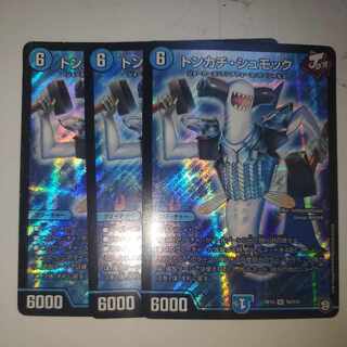 Tonkachi Schmock, set of 3