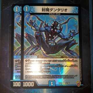 封魔ダンタリオ 2枚セット キンキラ王BOX版 虹