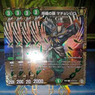 呼織の鎖 マチョシビロ