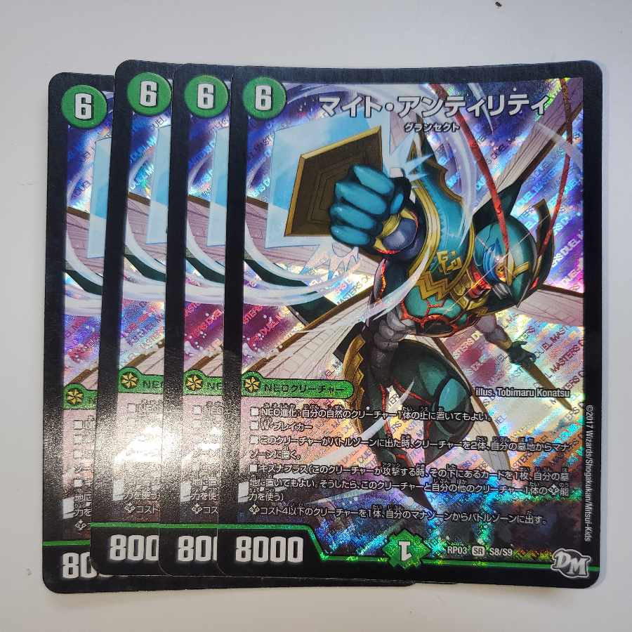 Might Antility, set of 4