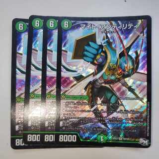 Might Antility, set of 4