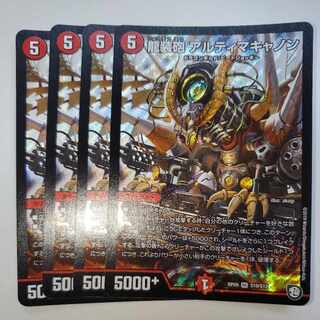 Dragon armored cannon Ultima Cannon, set of 4