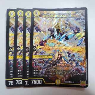 Sabbagh <Galaxy.Star> Set of 4 (1)