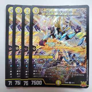 Sabbagh <Galaxy.Star> Set of 4 ②