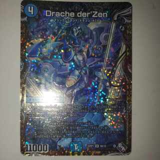 Drache der'Zen Sikh Sikh Secret B Edition Drache der'Zen