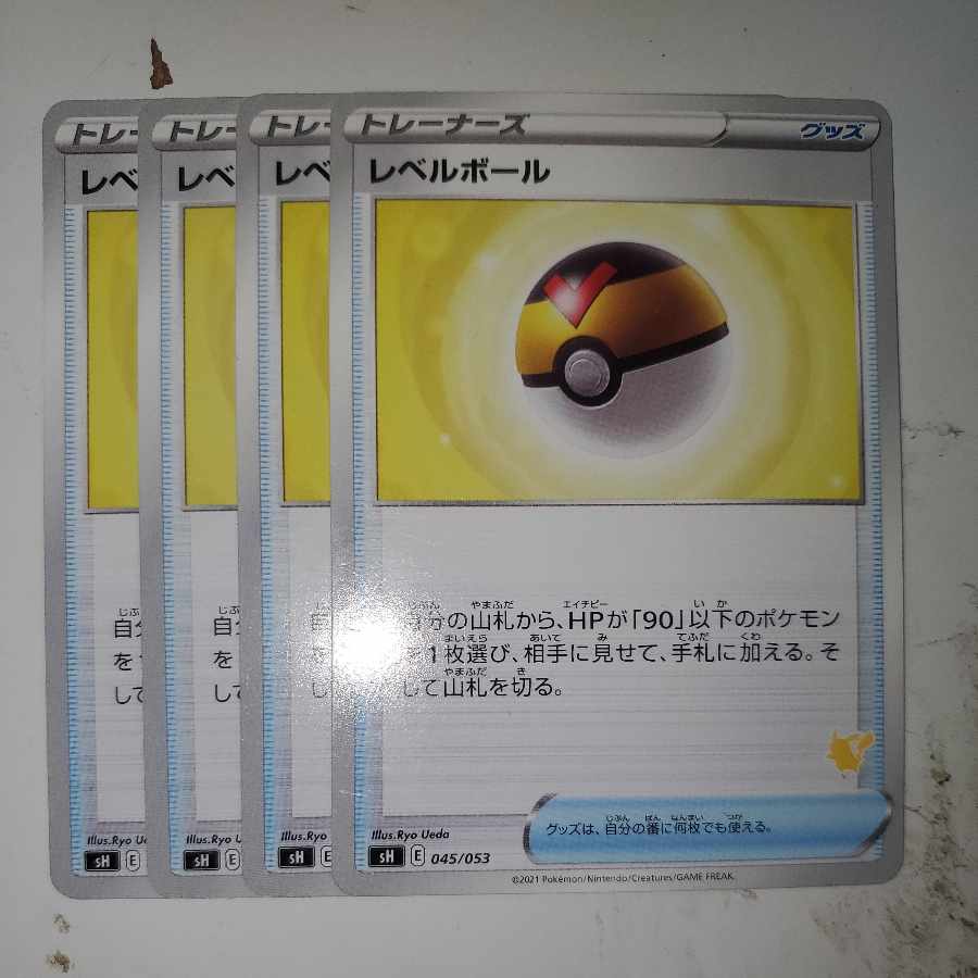 Level Ball, set of 4 (1)