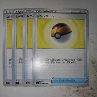 レベルボール 4枚セット ②