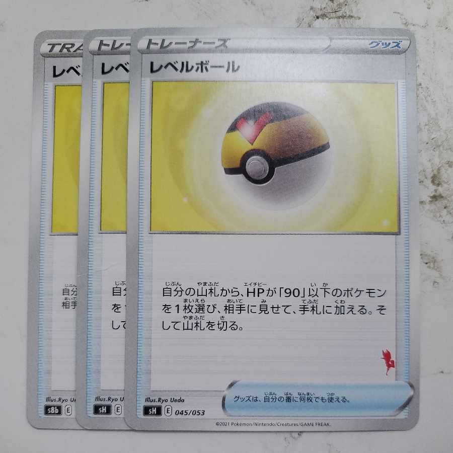 Level Ball 3-piece set