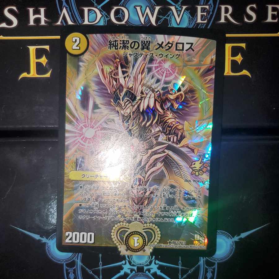 Wings of Purity Medaros Winner Promo