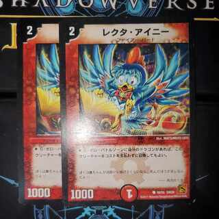 Recta Aigny, set of 2