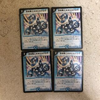 月光電人オボロカゲロウ