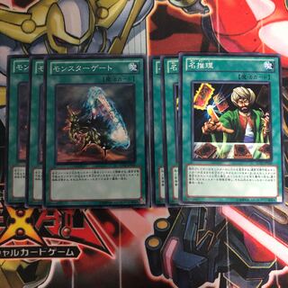 名推理　モンスターゲート　各3枚