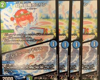 虹色妖精ポミリン｜レイニー・アトラス