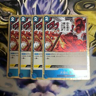 Kouren Inubu R OP05-057 4 copies