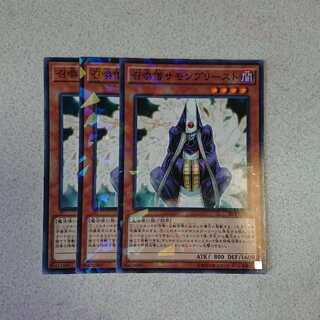 召喚僧サモンプリースト