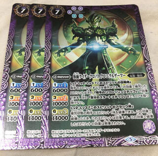 Batospy Kamen Rider Kronos Chronicle Gamer