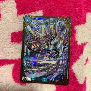 スペルサイクリカ  1枚