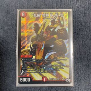 ランブルマシンGWD