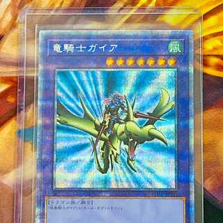 竜騎士ガイア　プリズマティックシークレットレア