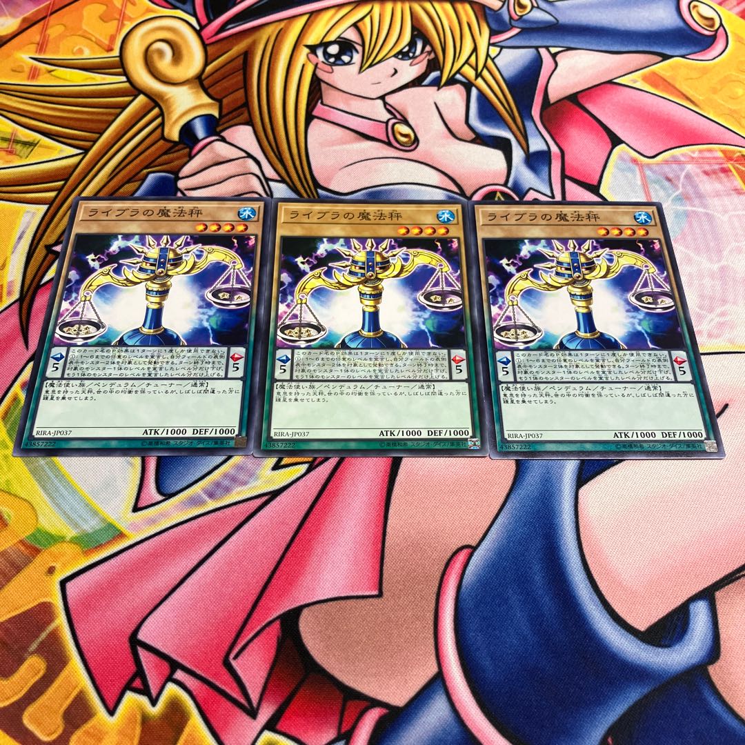 Magicalibra Normal rare JP037