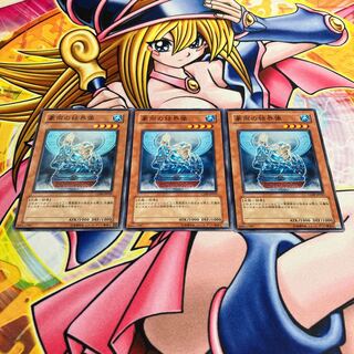 豪雨の結界像 キズあり ノーマル JP019