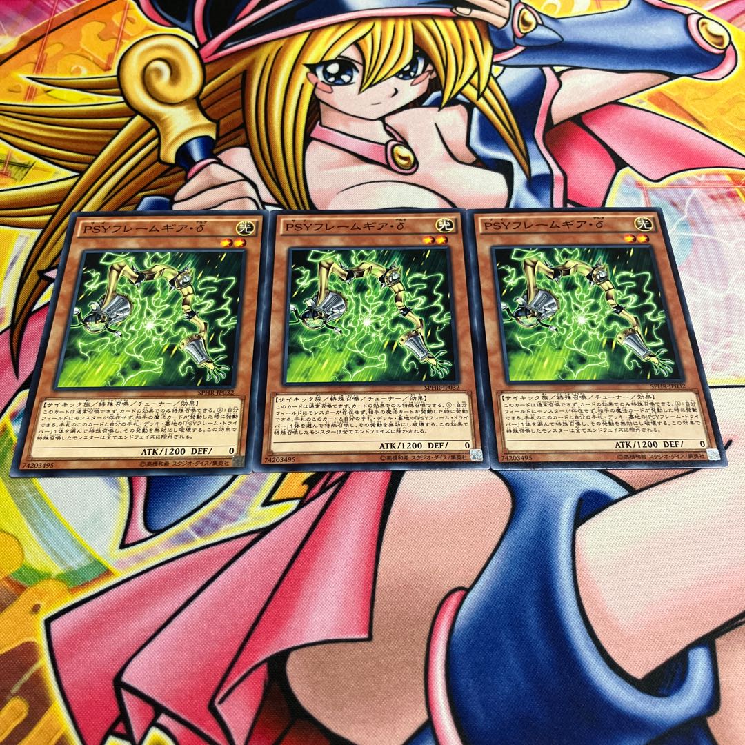 PSY-Framegear Delta Normal JP032