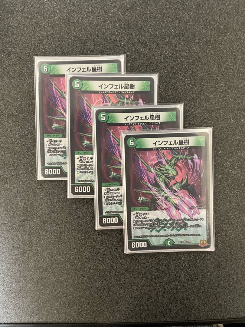 Infel Star Tree VR 7/76