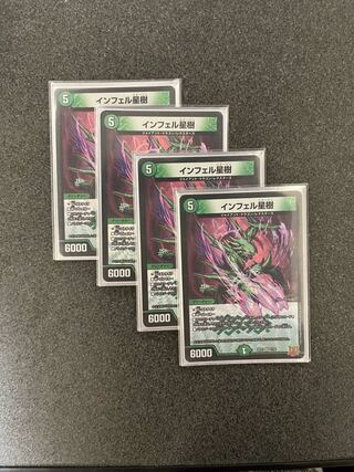 Infel Star Tree VR 7/76