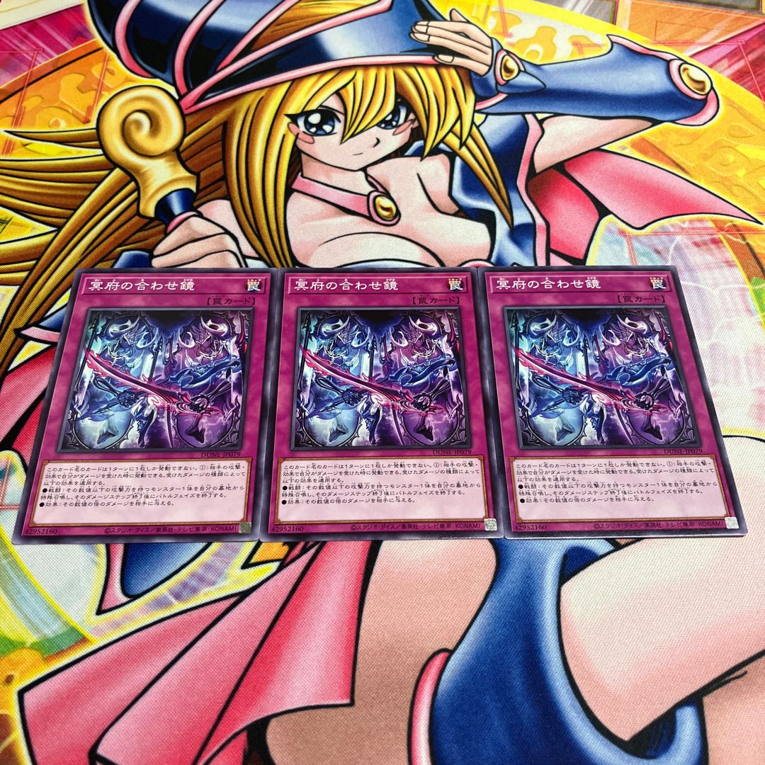 Matching Mirror of the Underworld Normal JP079