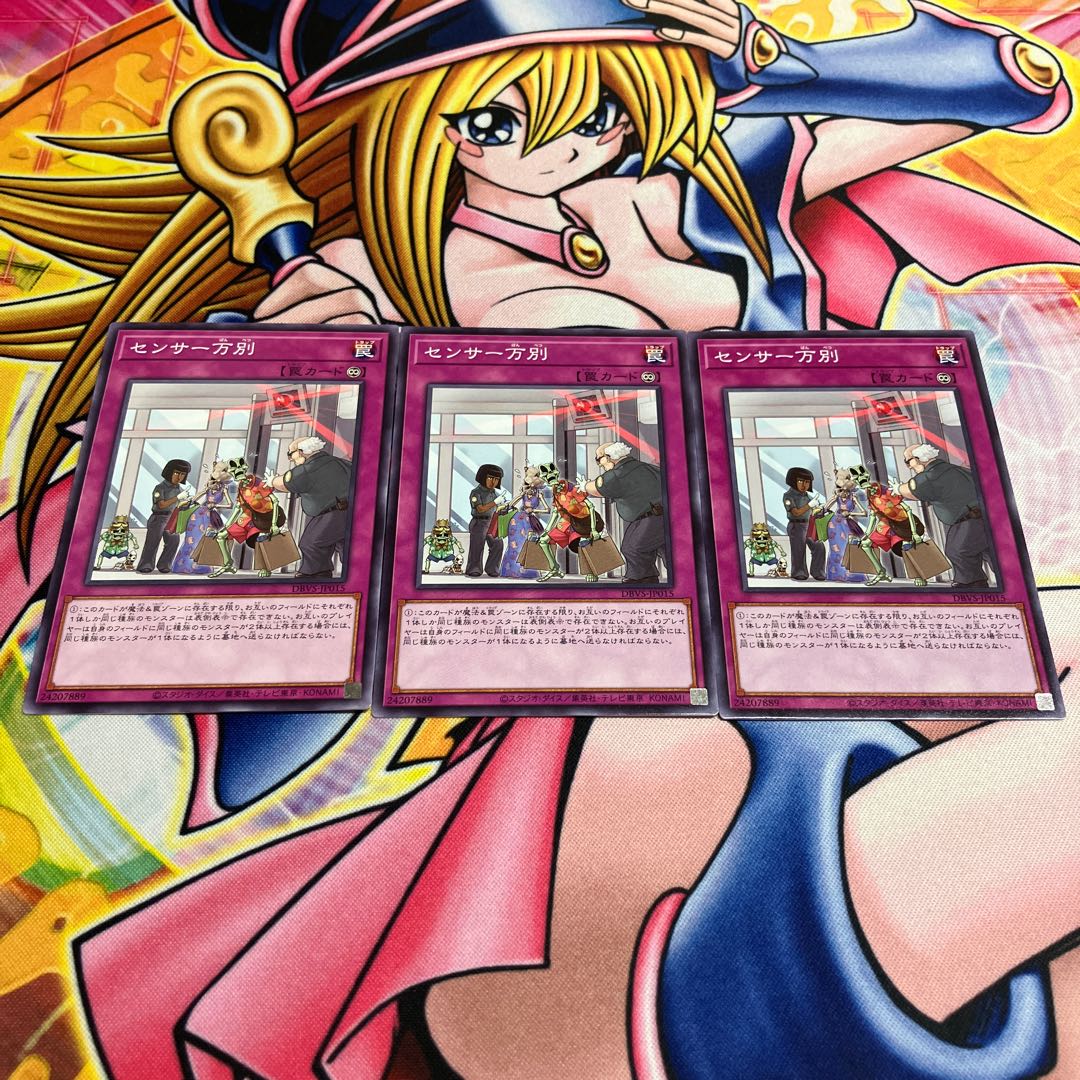 センサー万別 ノーマル JP015