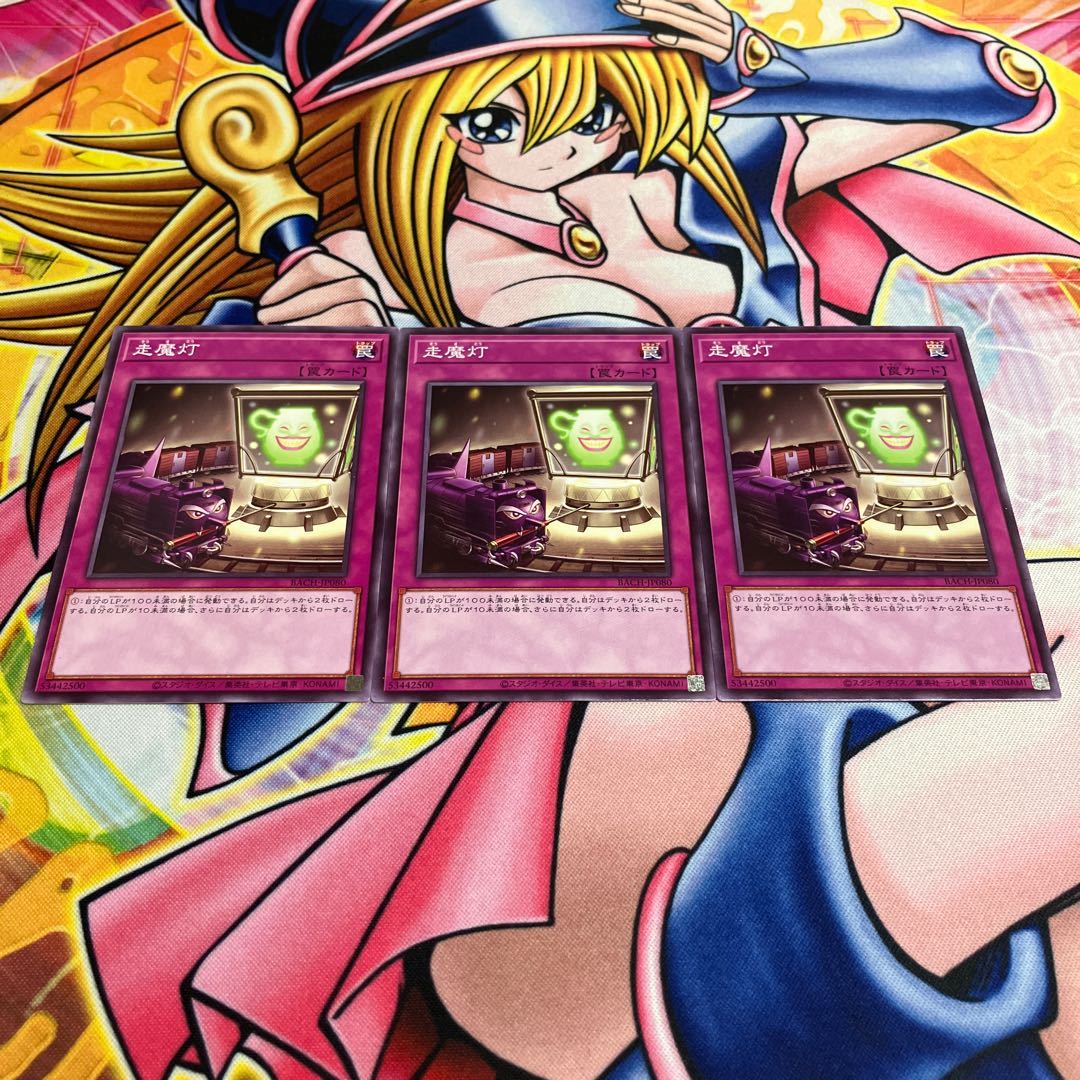 Running Lamp Normal Rare JP080