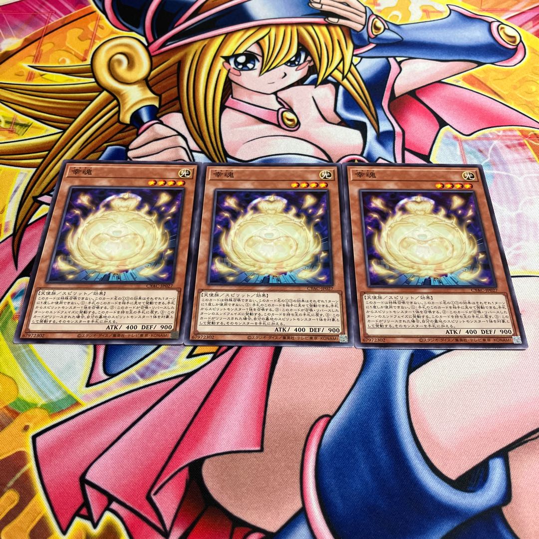 Fortunate soul Normal JP027