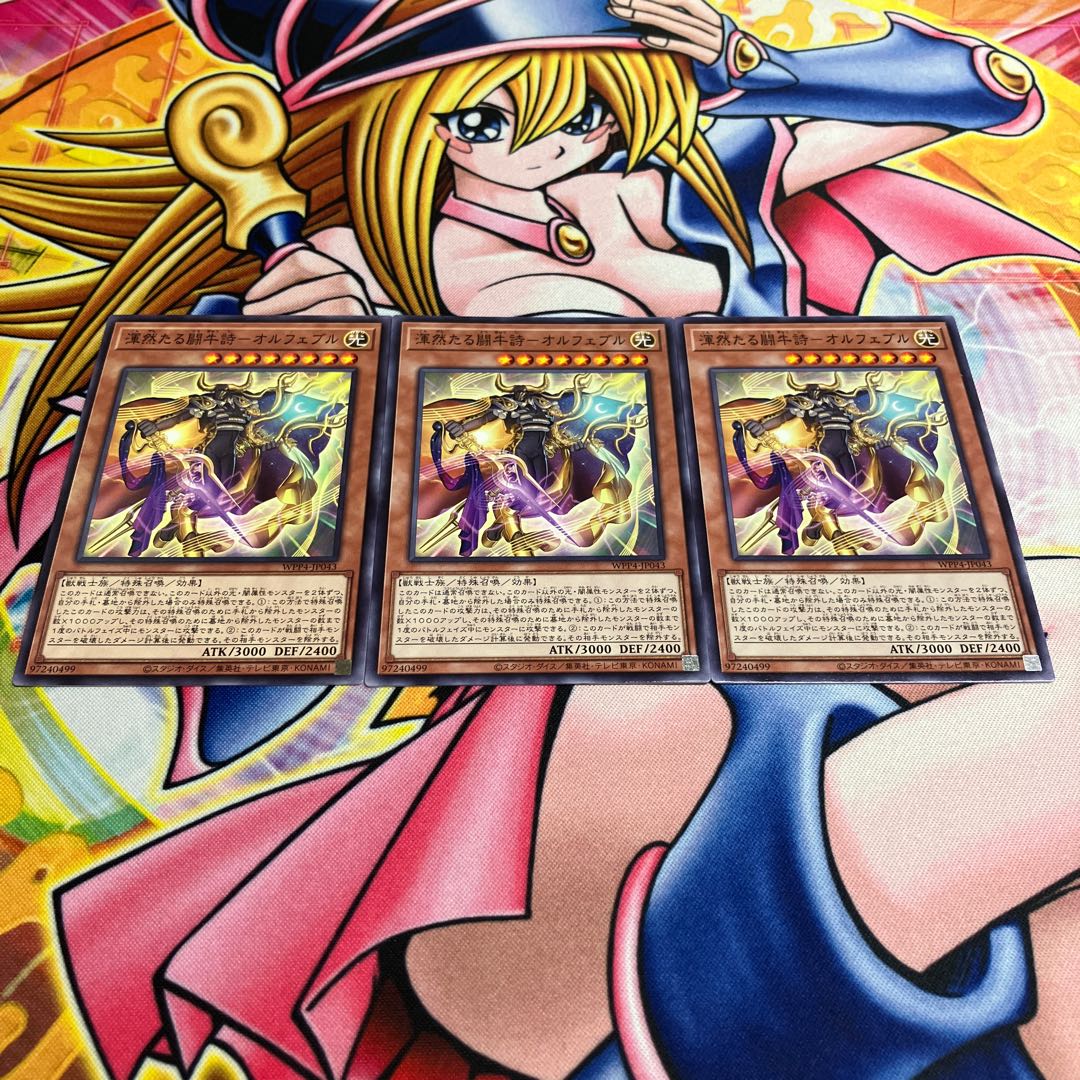 Long Fighting Cattle Poem - Orfeburu Normal WPP4-JP043 1枚