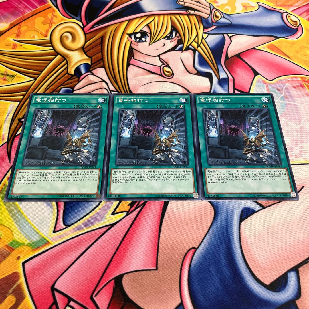 Draco Face-Off Normal JP061